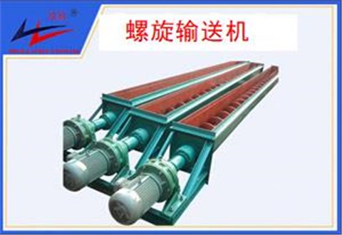 9博体育-螺旋运送机